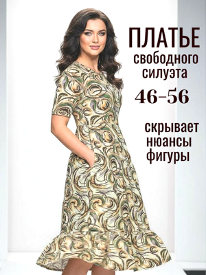 Платье Мелания-2